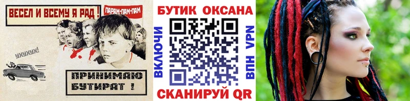 blacksprut ссылка  Ясногорск  Бутират бутик 