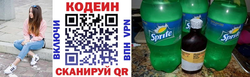 цены   Ясногорск  дарк нет состав  Кодеин напиток Lean (лин) 
