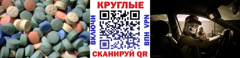 Ecstasy 250 мг Ясногорск