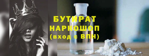 бутират Аркадак