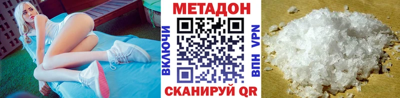 Метадон кристалл  где купить наркоту  Ясногорск 